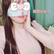 ヒメ日記 2025/01/05 10:17 投稿 姫野 かおり 汝々艶 梅田店