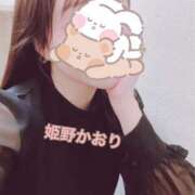 ヒメ日記 2025/01/12 13:12 投稿 姫野 かおり 汝々艶 梅田店