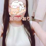 ヒメ日記 2025/02/02 10:41 投稿 姫野 かおり 汝々艶 梅田店