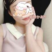 ヒメ日記 2025/02/17 09:43 投稿 姫野 かおり 汝々艶 梅田店