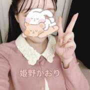 ヒメ日記 2025/02/17 14:10 投稿 姫野 かおり 汝々艶 梅田店