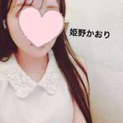 ヒメ日記 2025/02/21 09:13 投稿 姫野 かおり 汝々艶 梅田店