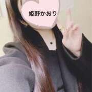 ヒメ日記 2025/02/27 15:13 投稿 姫野 かおり 汝々艶 梅田店