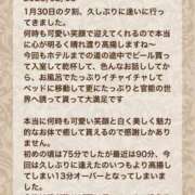 ヒメ日記 2025/03/04 15:30 投稿 姫野 かおり 汝々艶 梅田店