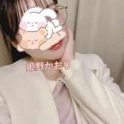 ヒメ日記 2025/03/06 17:48 投稿 姫野 かおり 汝々艶 梅田店