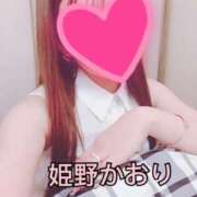 ヒメ日記 2025/03/22 10:56 投稿 姫野 かおり 汝々艶 梅田店