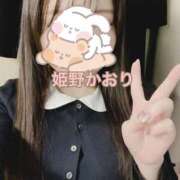 ヒメ日記 2025/04/12 10:45 投稿 姫野 かおり 汝々艶 梅田店