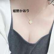 ヒメ日記 2025/04/20 02:10 投稿 姫野 かおり 汝々艶 梅田店