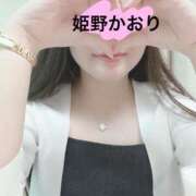 ヒメ日記 2025/04/20 09:01 投稿 姫野 かおり 汝々艶 梅田店