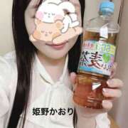 ヒメ日記 2025/04/20 15:15 投稿 姫野 かおり 汝々艶 梅田店