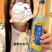 ヒメ日記 2025/04/20 19:06 投稿 姫野 かおり 汝々艶 梅田店