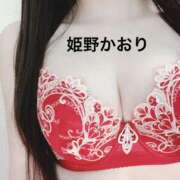 ヒメ日記 2025/05/01 11:55 投稿 姫野 かおり 汝々艶 梅田店