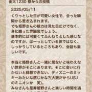 ヒメ日記 2025/05/20 13:29 投稿 姫野 かおり 汝々艶 梅田店