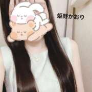 ヒメ日記 2025/08/10 10:36 投稿 姫野 かおり 汝々艶 梅田店