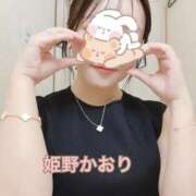 ヒメ日記 2025/09/25 12:09 投稿 姫野 かおり 汝々艶 梅田店