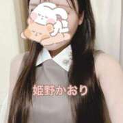 ヒメ日記 2025/09/30 14:38 投稿 姫野 かおり 汝々艶 梅田店