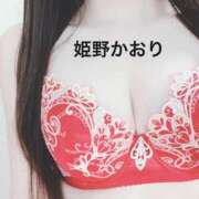 ヒメ日記 2025/10/13 10:02 投稿 姫野 かおり 汝々艶 梅田店