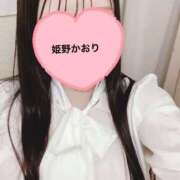 ヒメ日記 2025/10/26 12:28 投稿 姫野 かおり 汝々艶 梅田店