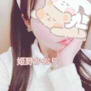 ヒメ日記 2026/02/14 08:40 投稿 姫野 かおり 汝々艶 梅田店