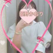 ヒメ日記 2026/02/14 13:17 投稿 姫野 かおり 汝々艶 梅田店