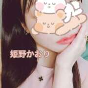 ヒメ日記 2026/03/09 16:05 投稿 姫野 かおり 汝々艶 梅田店