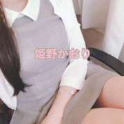ヒメ日記 2026/04/19 09:12 投稿 姫野 かおり 汝々艶 梅田店