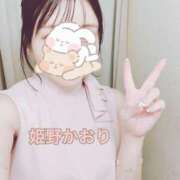 ヒメ日記 2026/08/14 13:34 投稿 姫野 かおり 汝々艶 梅田店