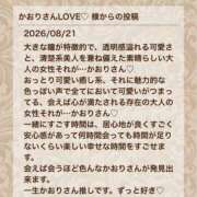 ヒメ日記 2026/08/22 13:23 投稿 姫野 かおり 汝々艶 梅田店