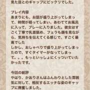 ヒメ日記 2026/09/07 13:58 投稿 姫野 かおり 汝々艶 梅田店