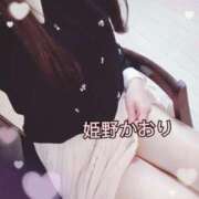 ヒメ日記 2026/09/30 13:00 投稿 姫野 かおり 汝々艶 梅田店