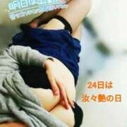 ヒメ日記 2025/04/24 00:55 投稿 水川　沙良 汝々艶 梅田店