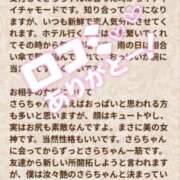 ヒメ日記 2026/09/17 19:35 投稿 水川　沙良 汝々艶 梅田店