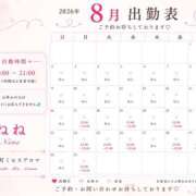 ねね 🎀8月後半の出勤予定🎀 錦糸町ミセスアロマ（ユメオト）