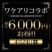 ヒメ日記 2025/04/24 09:00 投稿 松本 モアグループ西川口人妻城