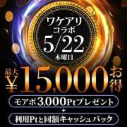 ヒメ日記 2025/05/21 09:00 投稿 松本 モアグループ西川口人妻城