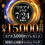 ヒメ日記 2025/07/24 09:00 投稿 松本 モアグループ西川口人妻城