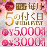 ヒメ日記 2025/08/25 09:00 投稿 松本 モアグループ西川口人妻城