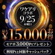 ヒメ日記 2025/09/25 09:00 投稿 松本 モアグループ西川口人妻城