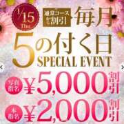 松本 🌟イベント🌟 モアグループ西川口人妻城