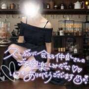 ヒメ日記 2025/01/12 17:40 投稿 まや 妻天 尼崎店