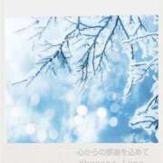 ヒメ日記 2025/01/16 09:40 投稿 るな 完熟ばなな西川口