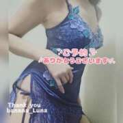 ヒメ日記 2025/01/30 09:37 投稿 るな 完熟ばなな西川口