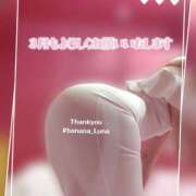 ヒメ日記 2025/03/01 09:03 投稿 るな 完熟ばなな西川口