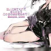 ヒメ日記 2025/04/28 23:42 投稿 るな 完熟ばなな西川口