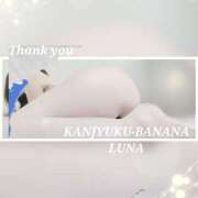 ヒメ日記 2025/06/11 01:19 投稿 るな 完熟ばなな西川口