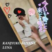 ヒメ日記 2025/06/12 14:50 投稿 るな 完熟ばなな西川口