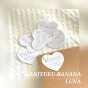 ヒメ日記 2025/06/14 09:36 投稿 るな 完熟ばなな西川口