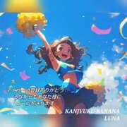 ヒメ日記 2025/06/25 09:10 投稿 るな 完熟ばなな西川口