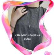 ヒメ日記 2025/07/14 08:09 投稿 るな 完熟ばなな西川口