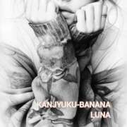 ヒメ日記 2025/07/15 08:55 投稿 るな 完熟ばなな西川口